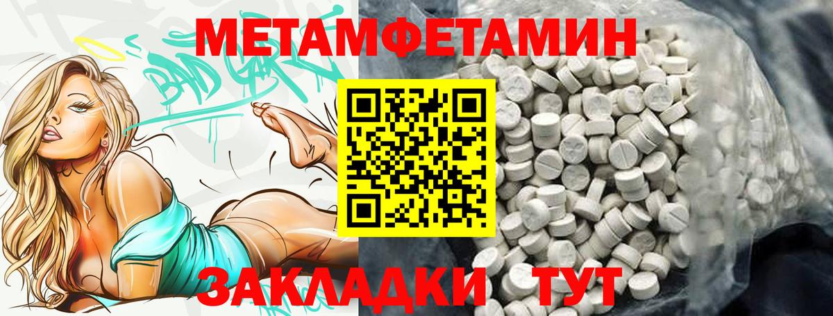 Мелеуз  Амфетамин Розовый  АМФ  Вход с VPN 