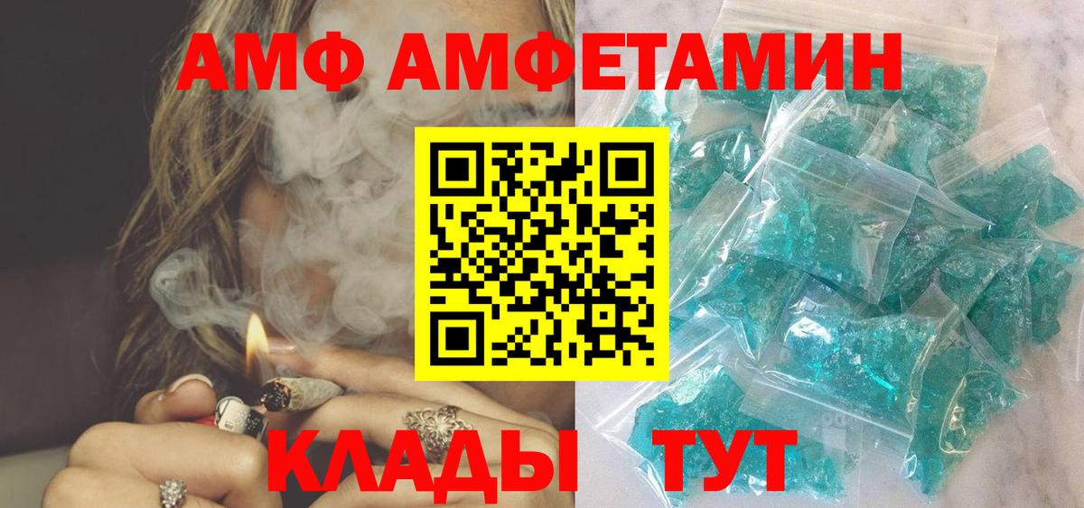 АМФ Розовый Мелеуз