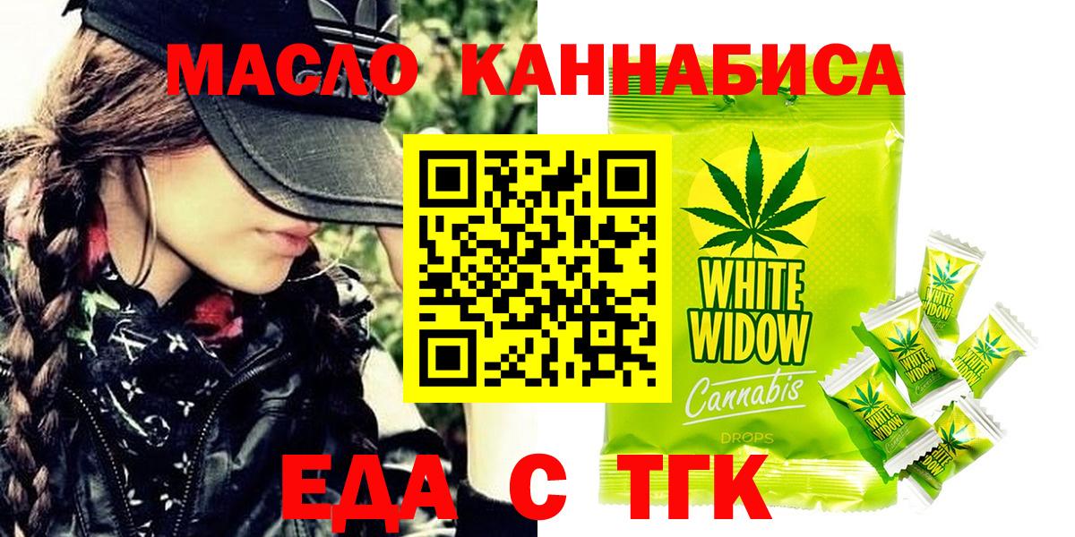 Печенье с ТГК марихуана Мелеуз