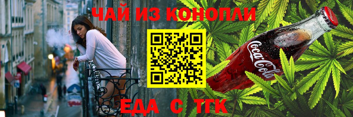 Мелеуз  Печенье с ТГК конопля  Вход с VPN 