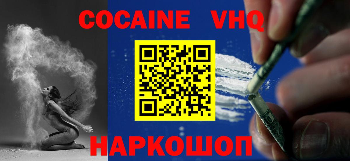Мелеуз  Кокаин 99%  Вход с VPN  как найти   Кокаин VHQ 