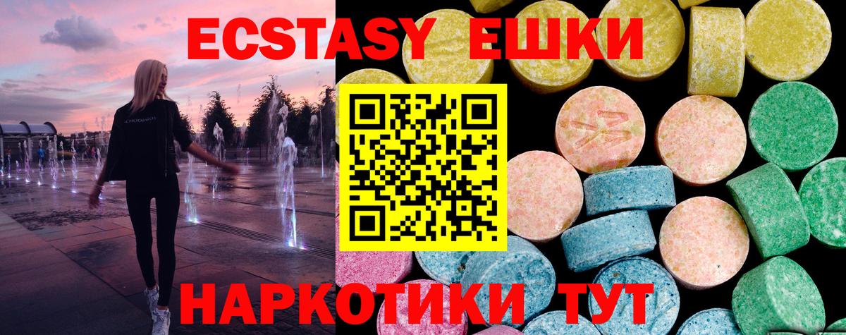 ЭКСТАЗИ круглые Мелеуз