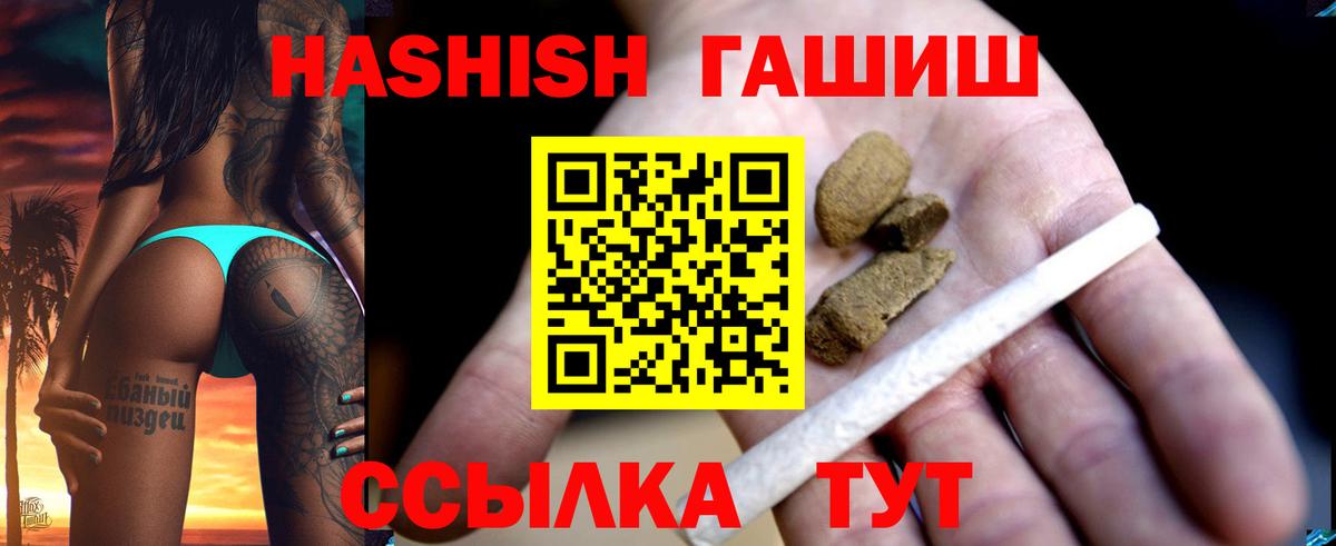 ГАШ AMNESIA HAZE  Гашиш  Вход с VPN  Мелеуз  ГАШ хэш 