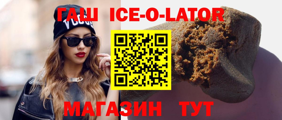 Гашиш гашик Мелеуз