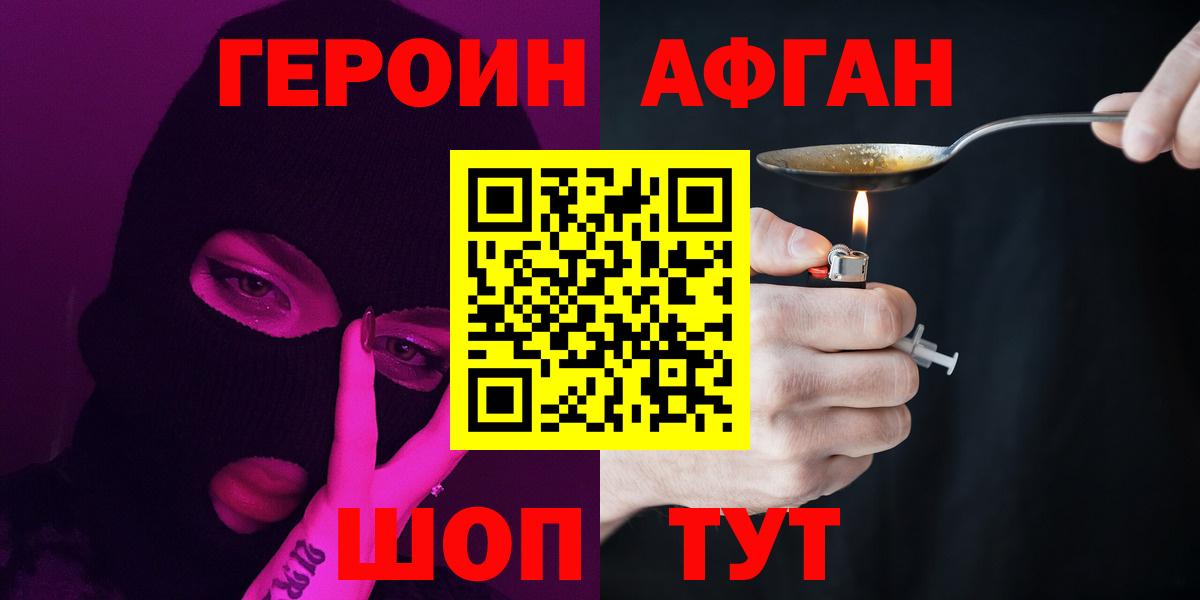 Героин Афган Мелеуз