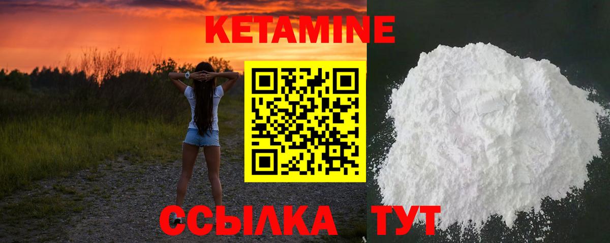 Мелеуз  КЕТАМИН ketamine  КЕТАМИН VHQ  мега ONION  Вход с VPN 