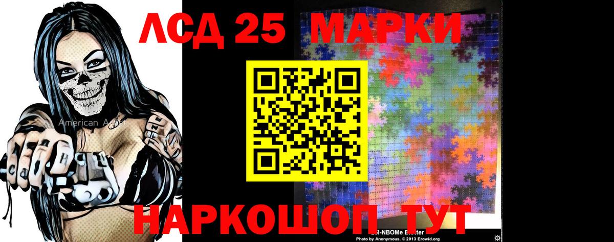 ЛСД экстази кислота Мелеуз