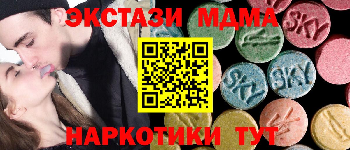 МДМА crystal  MDMA Molly  Мелеуз  Вход с VPN 