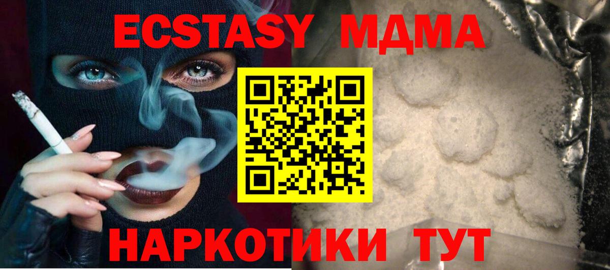 МДМА молли Мелеуз