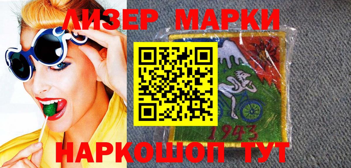 Наркотические марки  Вход с VPN  Мелеуз  Марки N-bome 1,8мг 
