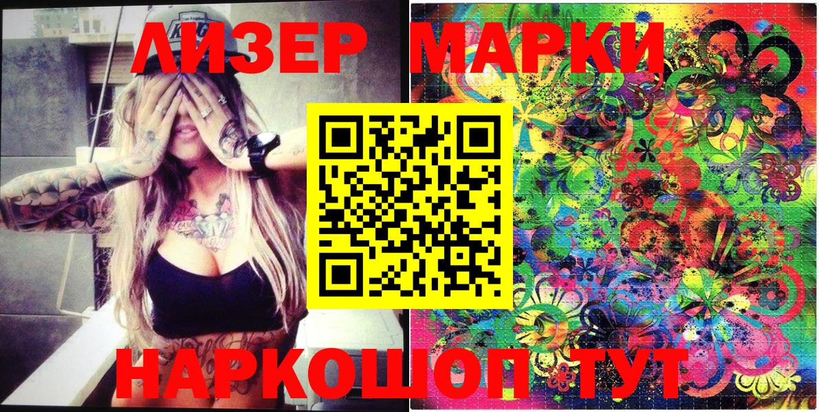 Марки N-bome 1,5мг Мелеуз