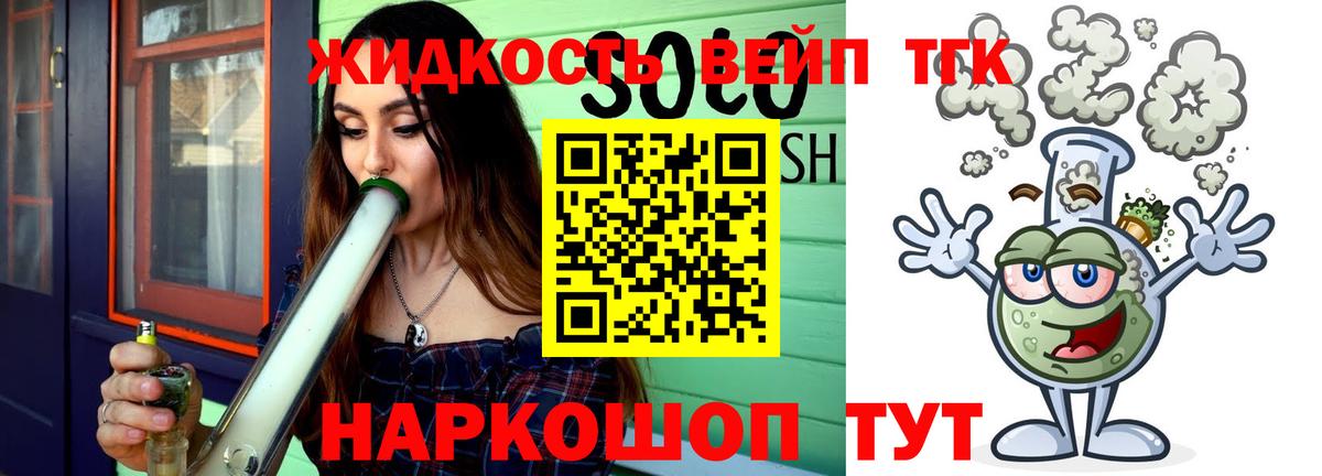 ТГК концентрат Мелеуз