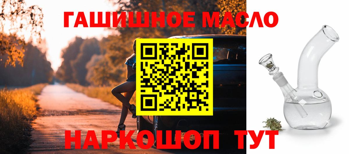 ТГК концентрат  Вход с VPN  Мелеуз 