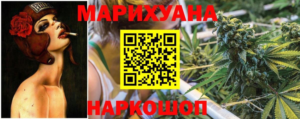 Каннабис AK-47  Конопля Amnesia  Канабис тримм  Вход с VPN  Мелеуз 